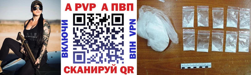 продажа наркотиков  Баймак  А ПВП Crystall 
