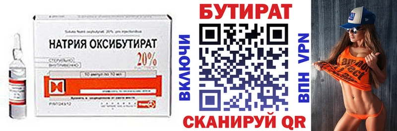 магазин  наркотиков  Баймак  БУТИРАТ 1.4BDO 