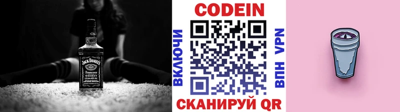 Кодеин напиток Lean (лин) Баймак