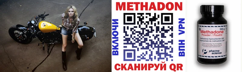закладка  Баймак  МЕТАДОН мёд 