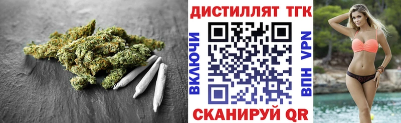 OMG ссылка  Баймак  Дистиллят ТГК вейп с тгк 